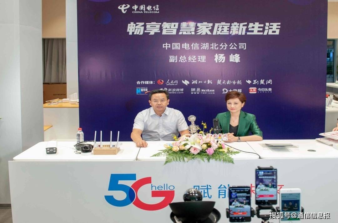 
中国电信湖北公司创新直播带货拓展业务生长新渠道-JDB电子(图3)